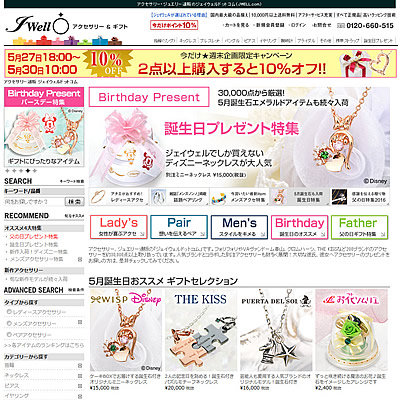 アクセサリー&ギフトJWELL.com