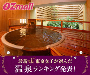 温泉旅館・宿予約