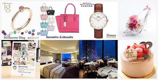 彼女への誕生日プレゼント50選!