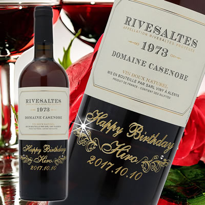 生まれ年ワイン