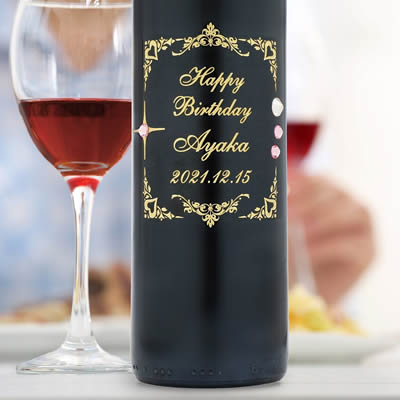 彫刻名前入りワイン