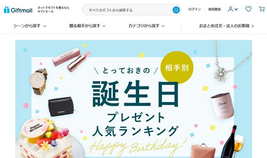 日本最大級のギフト専門店 ギフトモール