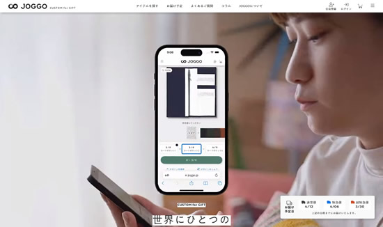 本革プレゼント専門店JOGGO
