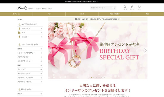 アクセサリー・ジュエリー専門店 JWELL.com