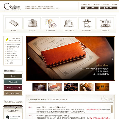 高級皮革専門店ココマイスター