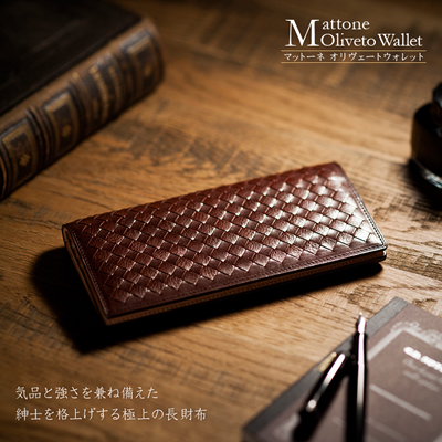 Oliveto長財布