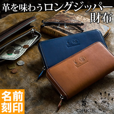 ORICEレザー長財布